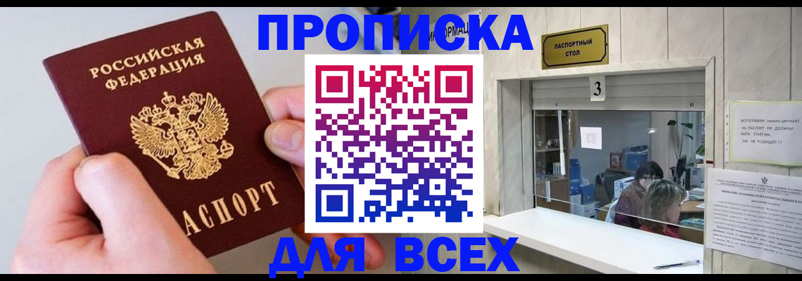 временная регистрация для всех в Тульской области