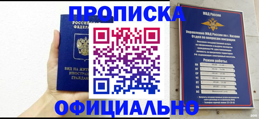 прописка штамп в Тульской области