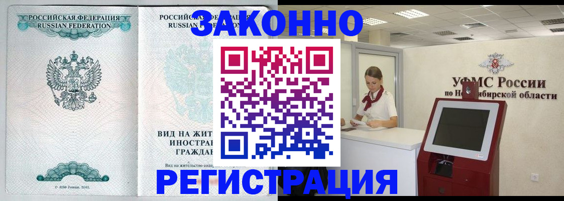 временная регистрация законно в Тульской области