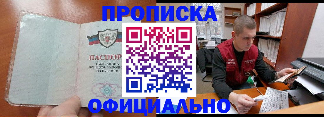 прописка в Тульской области