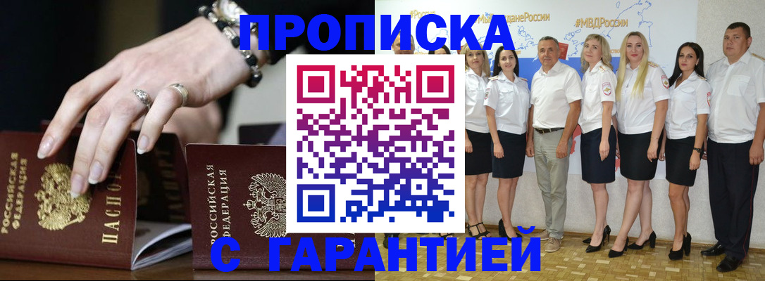 прописка для школы в Тульской области